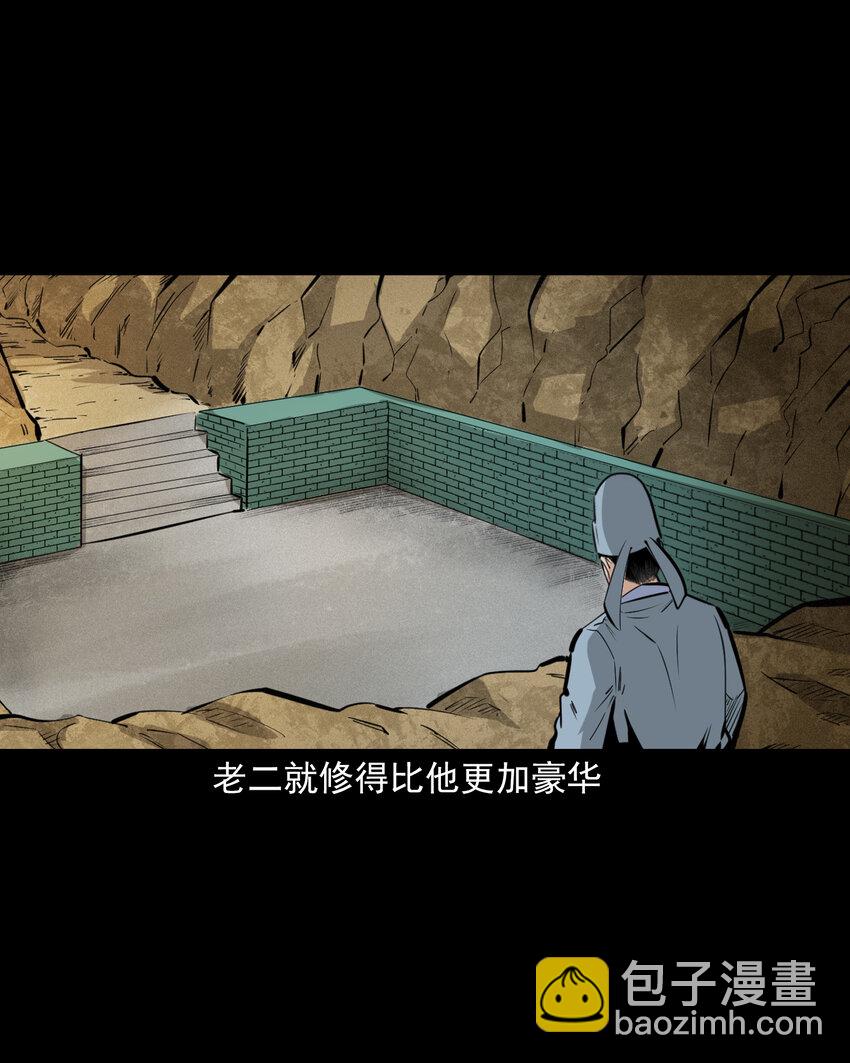 55 第55话风水宝穴-第55话