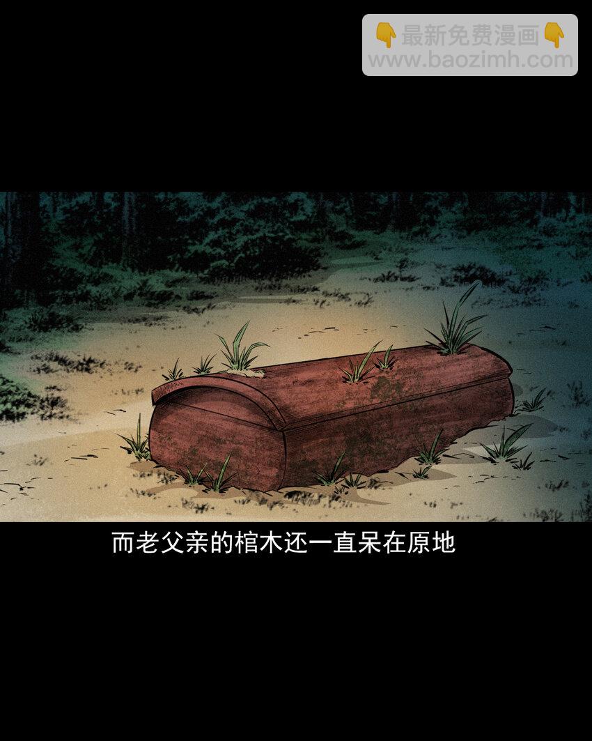 55 第55话风水宝穴-第55话