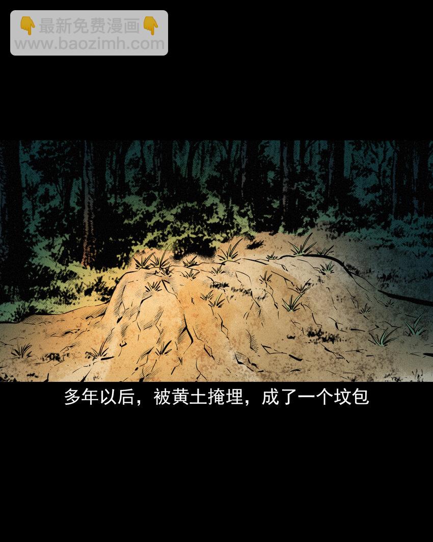 55 第55话风水宝穴-第55话