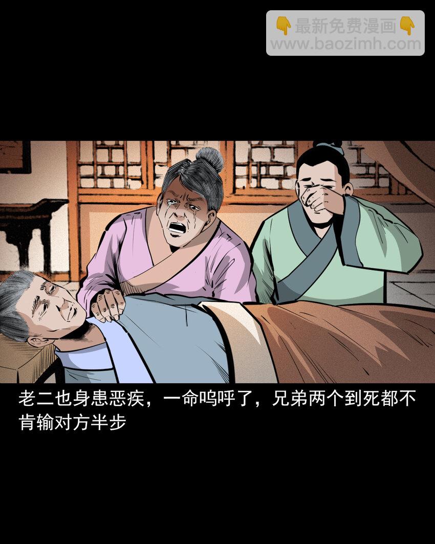 55 第55话风水宝穴-第55话