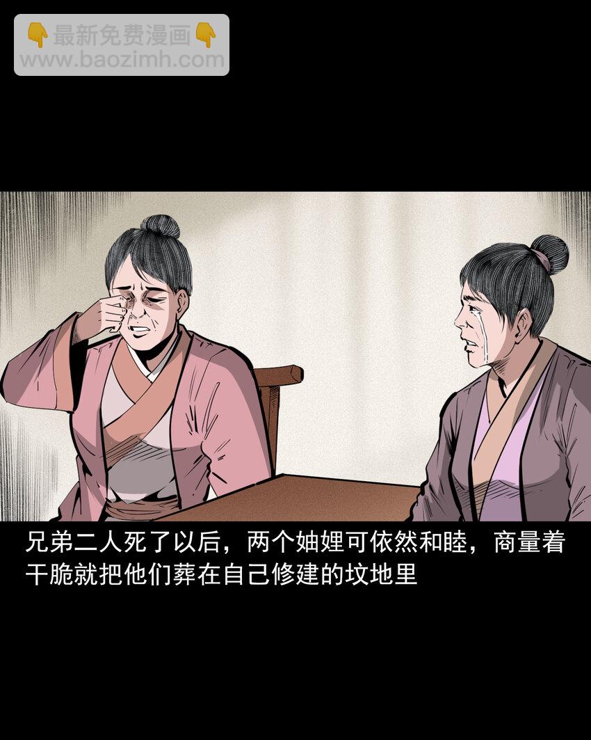 55 第55话风水宝穴-第55话