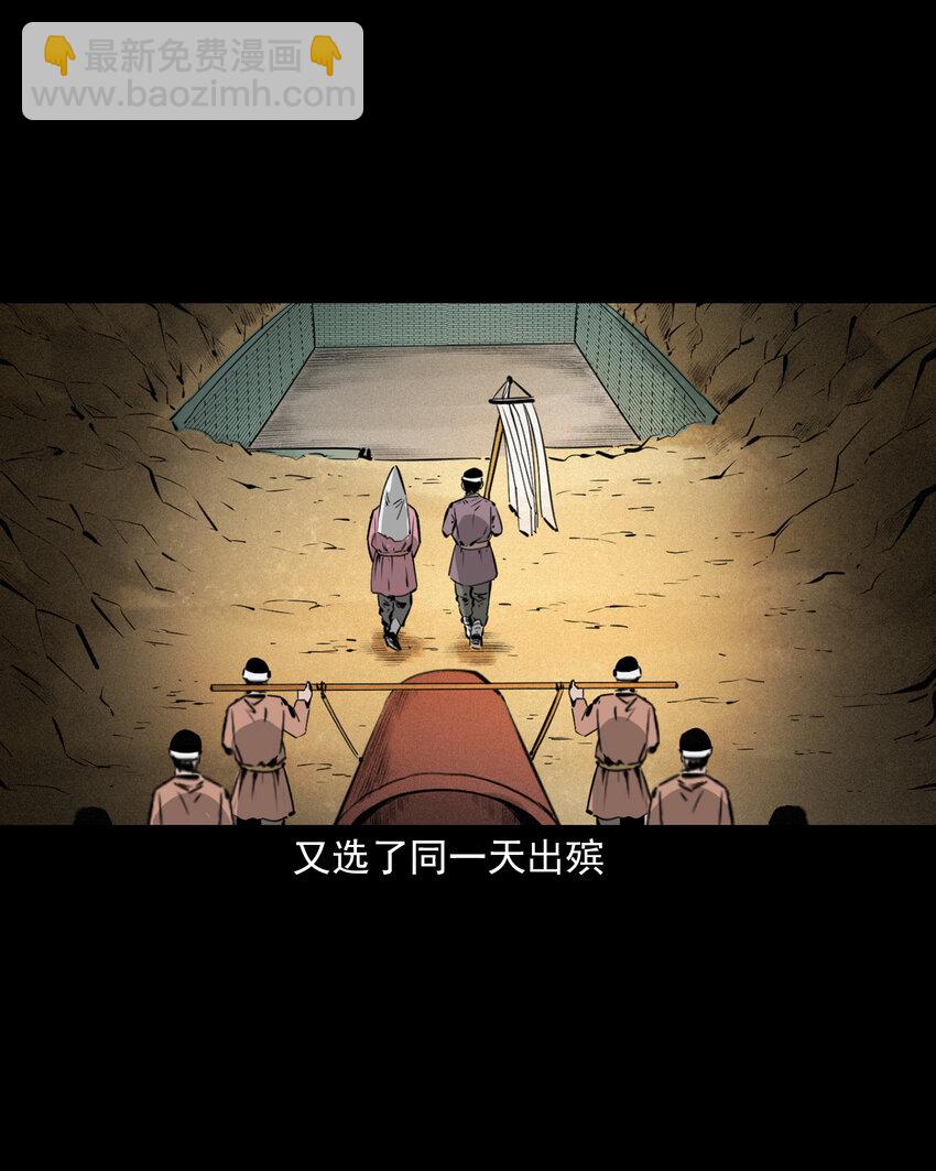 55 第55话风水宝穴-第55话