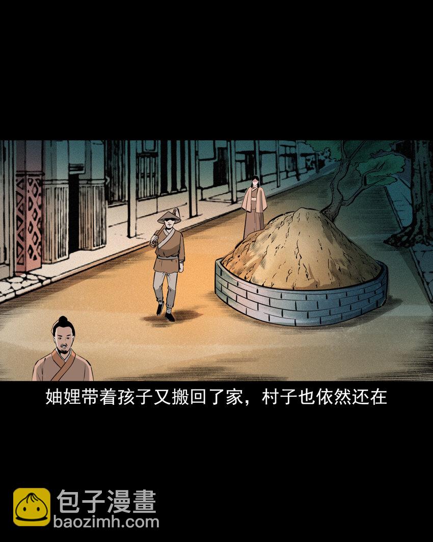 55 第55话风水宝穴-第55话