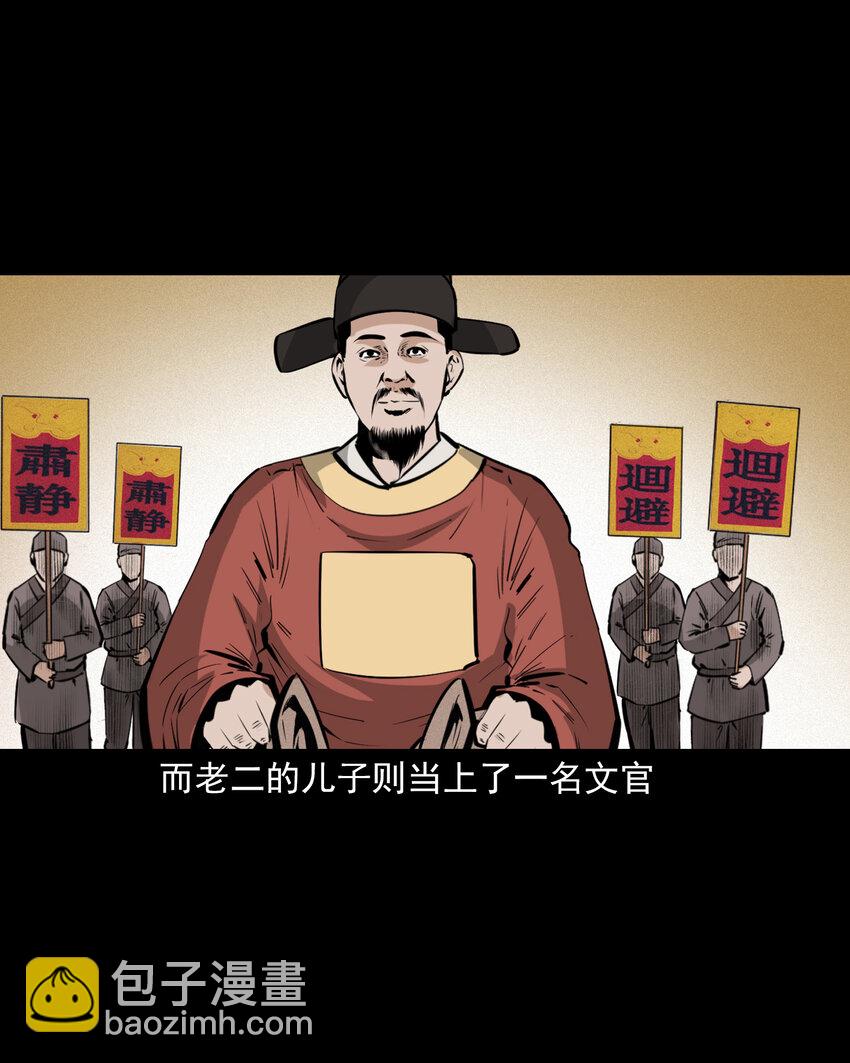 55 第55话风水宝穴-第55话