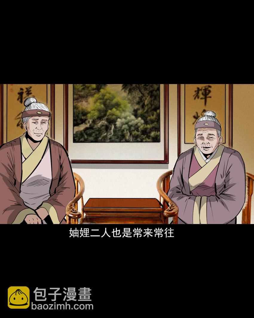 55 第55话风水宝穴-第55话