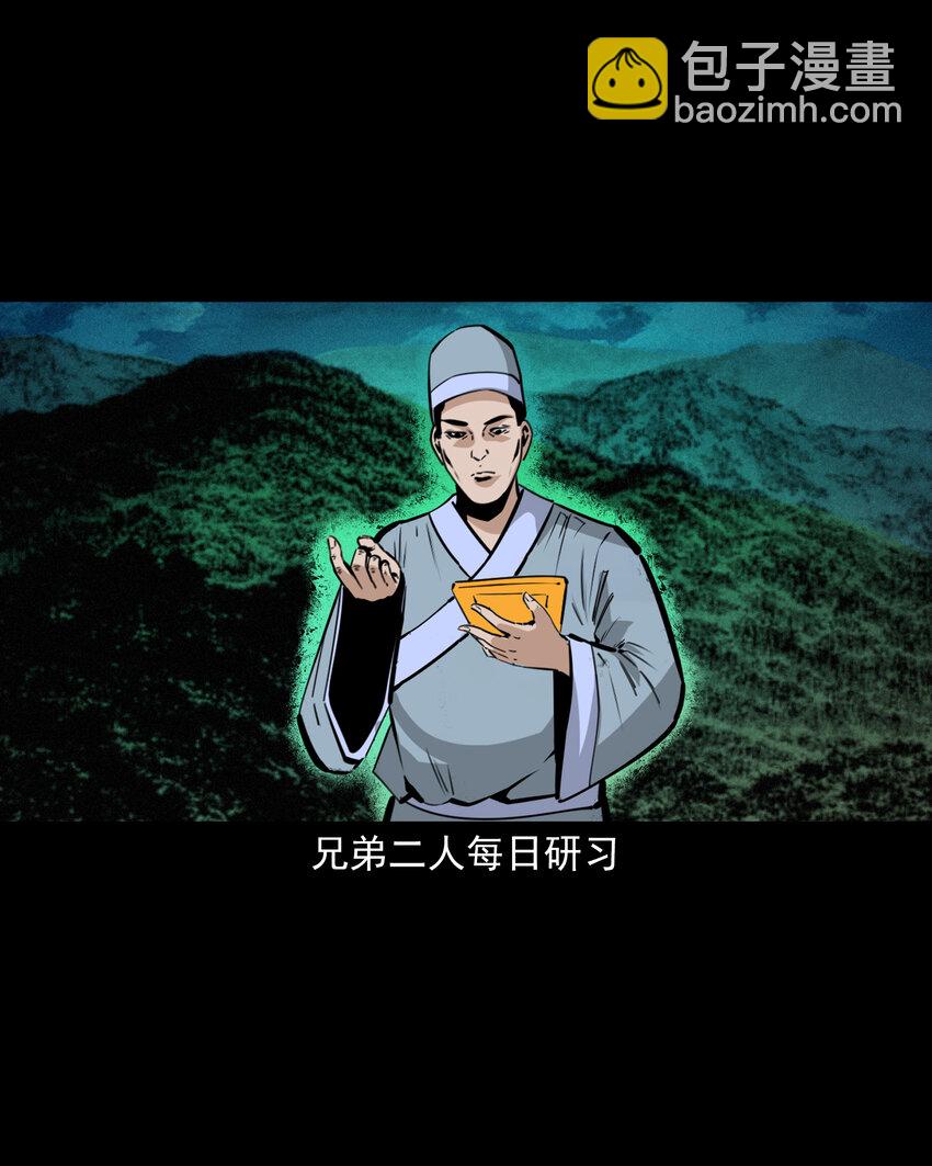 55 第55话风水宝穴-第55话