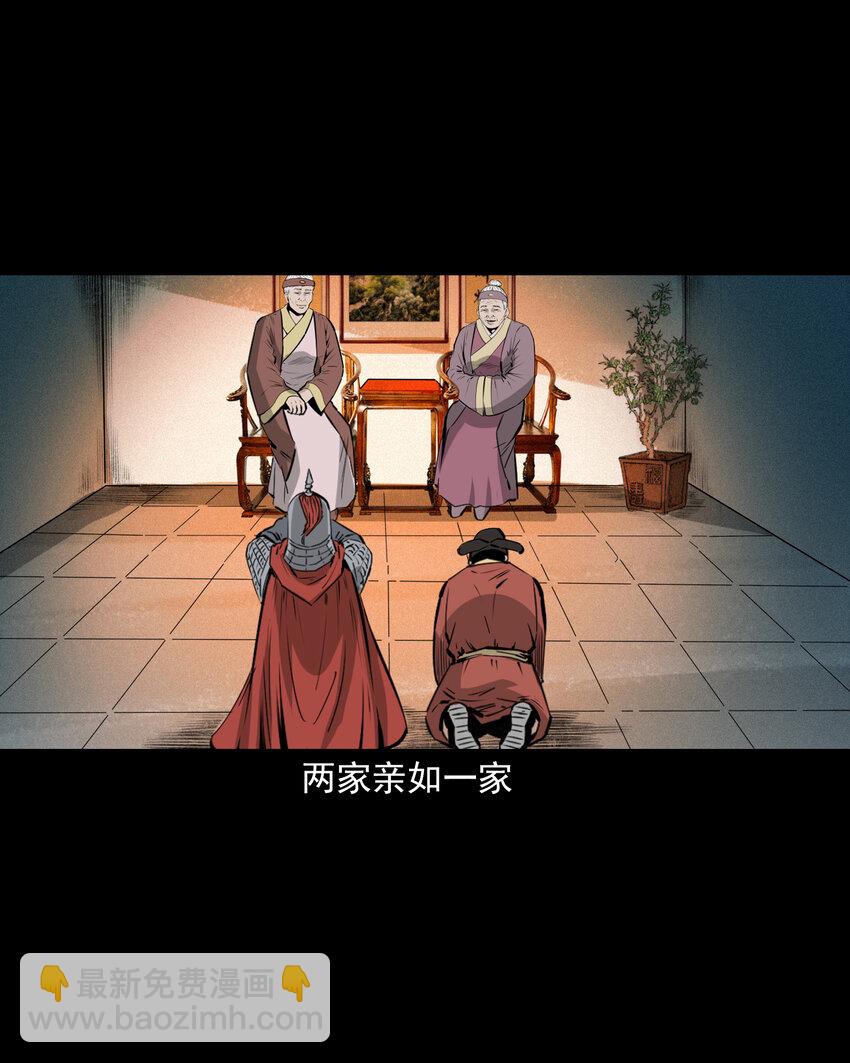 55 第55话风水宝穴-第55话
