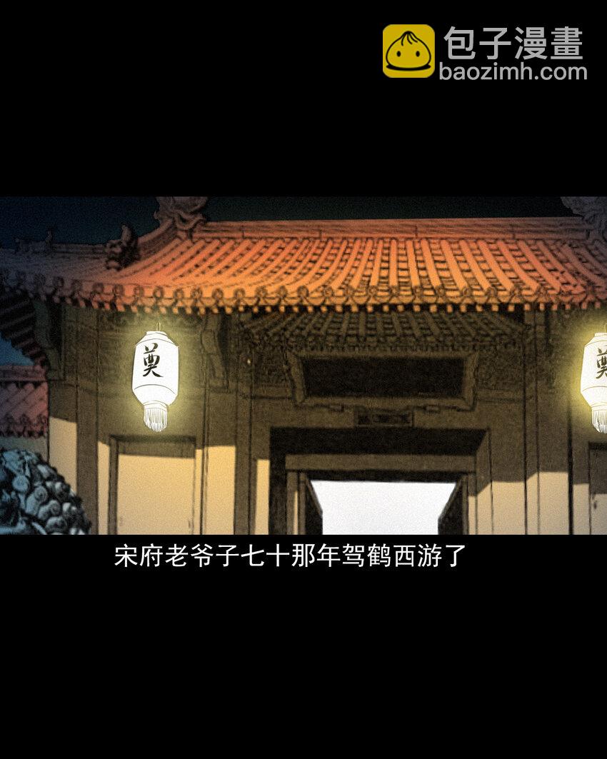 55 第55话风水宝穴-第55话