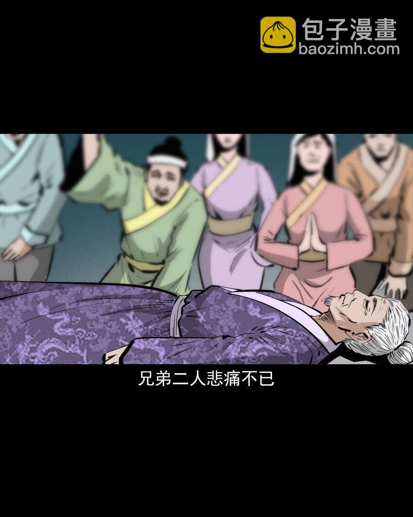 55 第55话风水宝穴-第55话