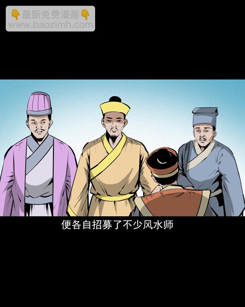 55 第55话风水宝穴-第55话