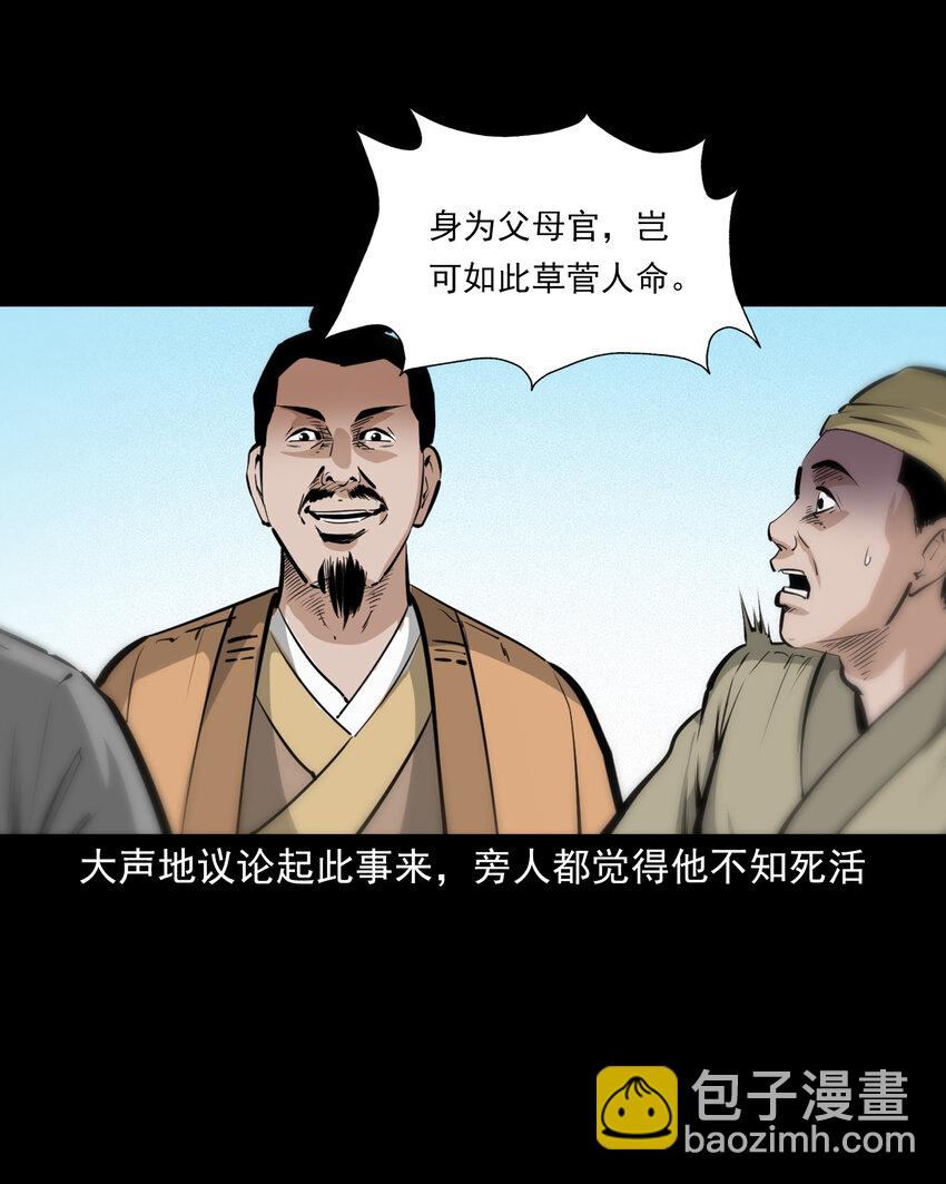57 第57话缺德树-第57话