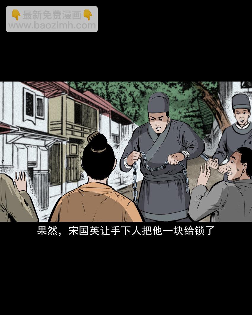 57 第57话缺德树-第57话
