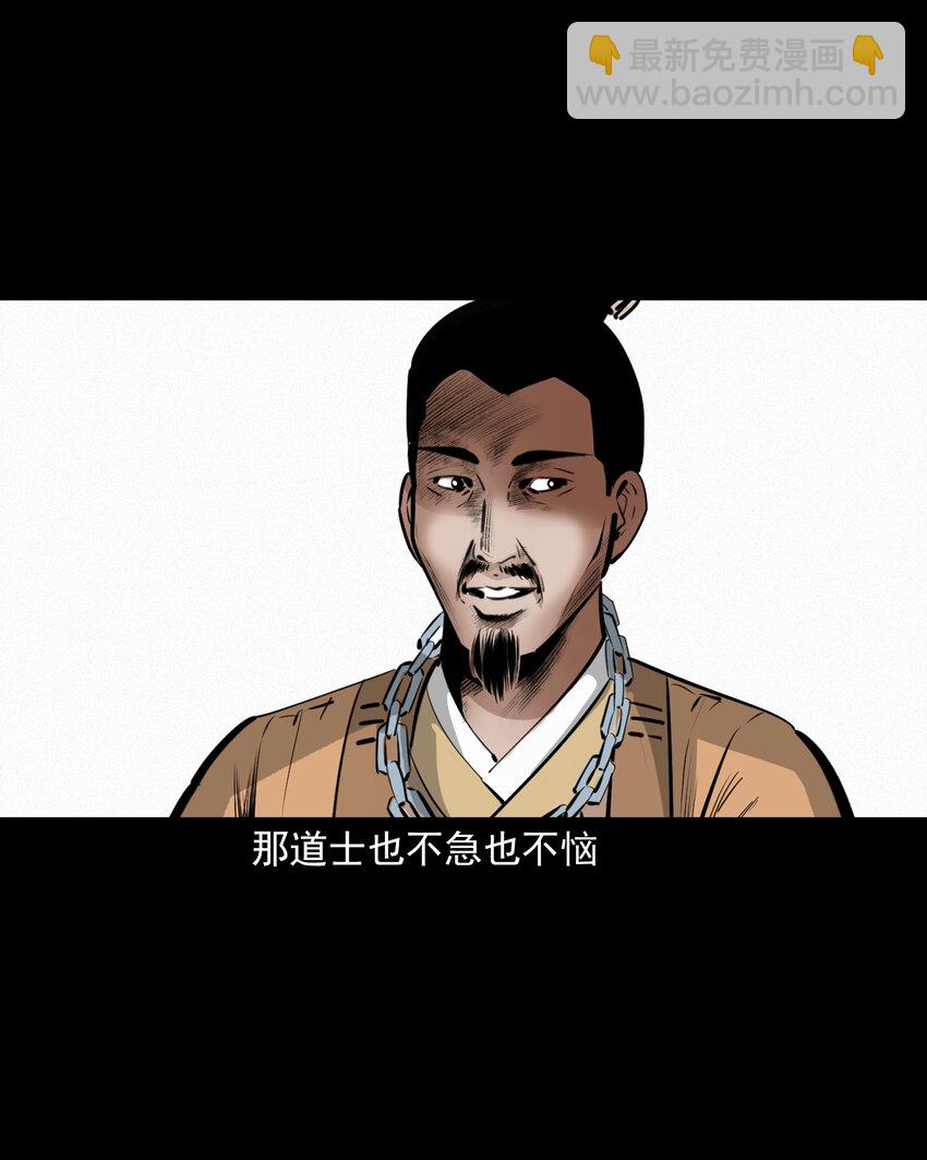 57 第57话缺德树-第57话