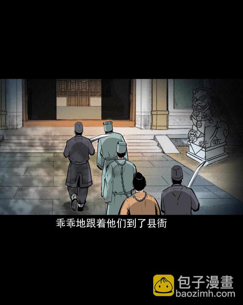 57 第57话缺德树-第57话