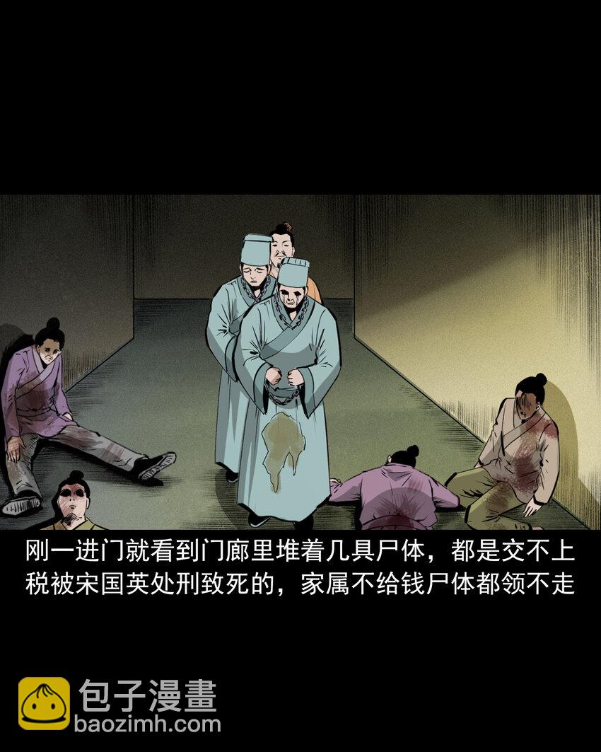 57 第57话缺德树-第57话