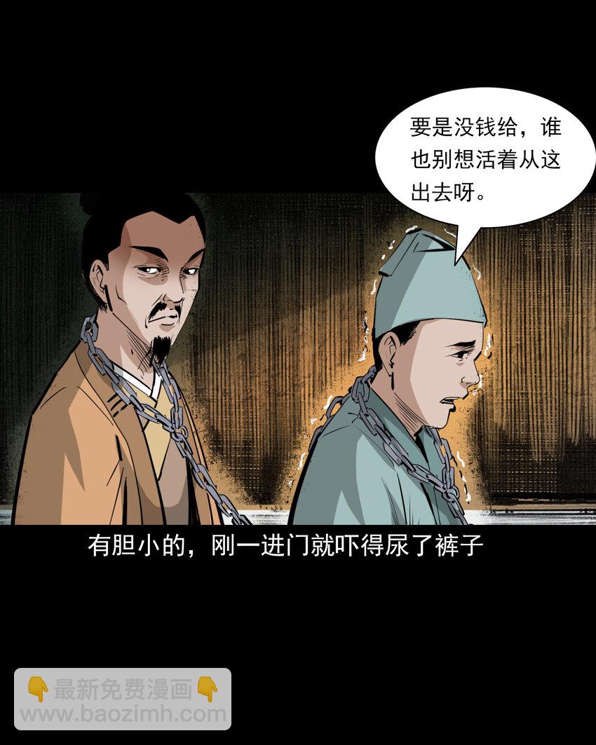 57 第57话缺德树-第57话