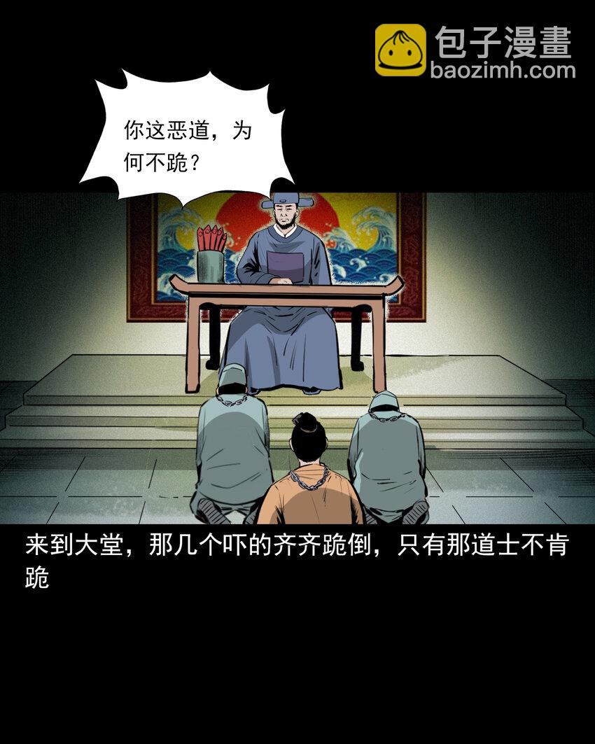 57 第57话缺德树-第57话