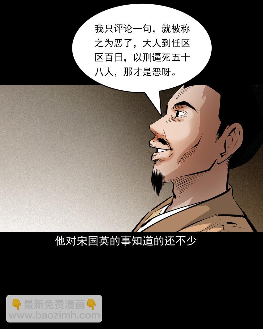 57 第57话缺德树-第57话