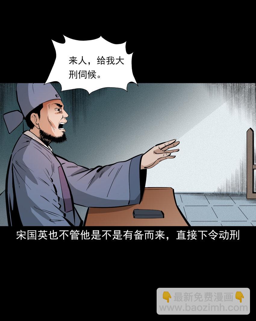 57 第57话缺德树-第57话