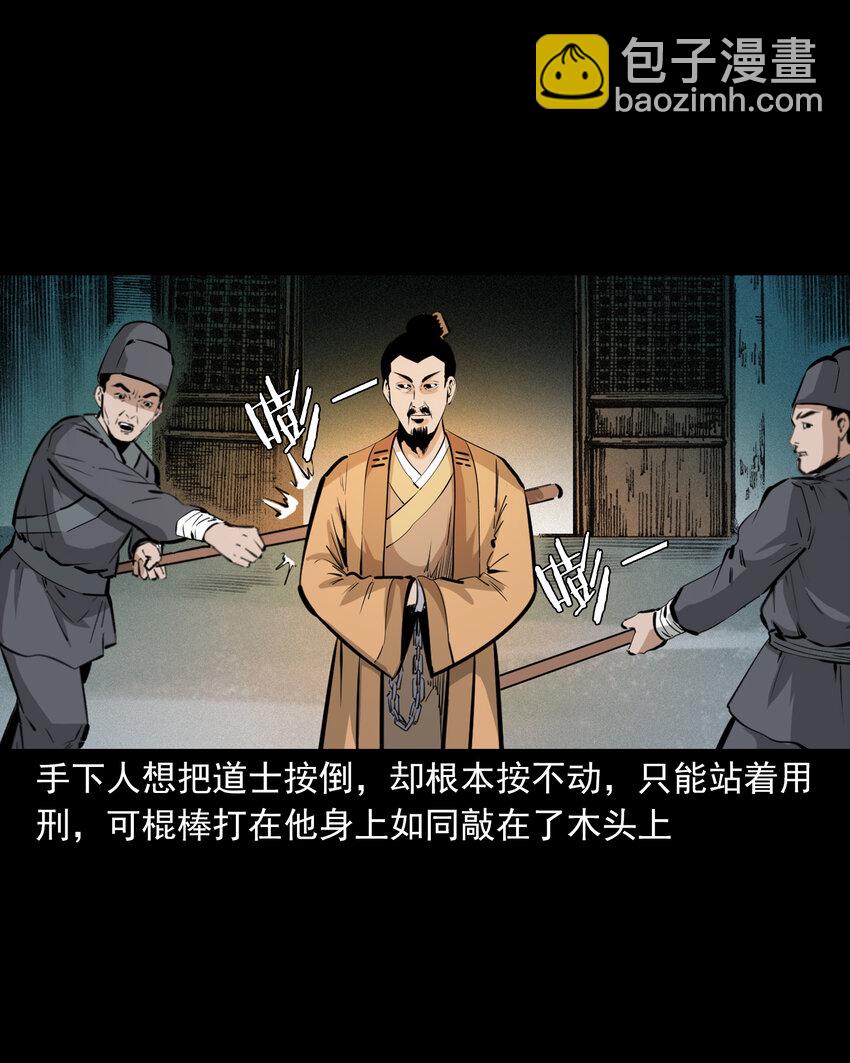 57 第57话缺德树-第57话