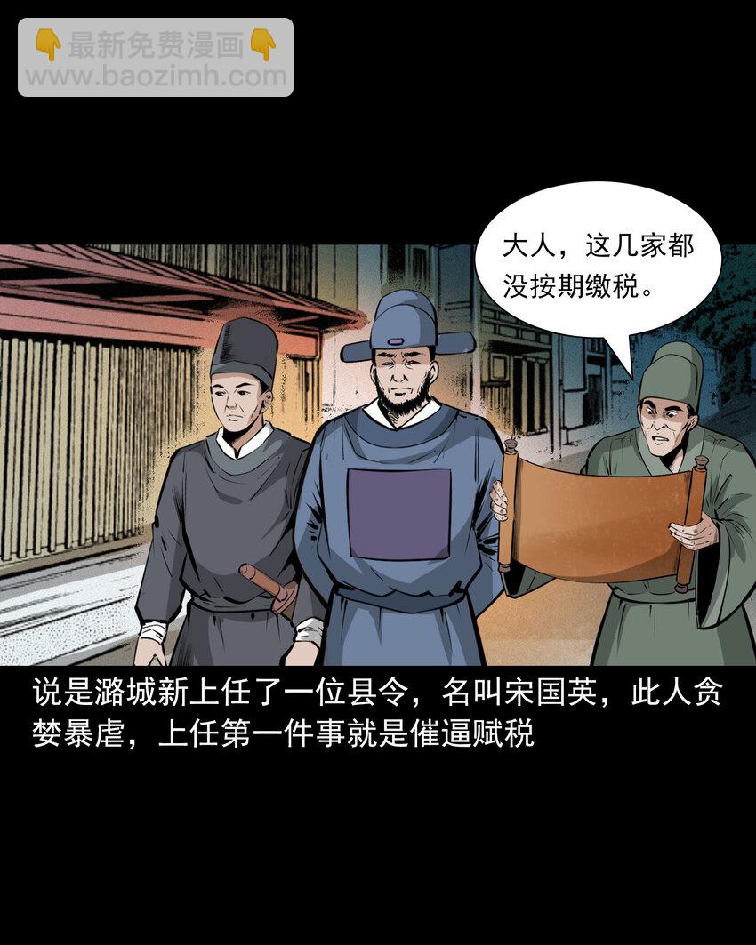 57 第57话缺德树-第57话