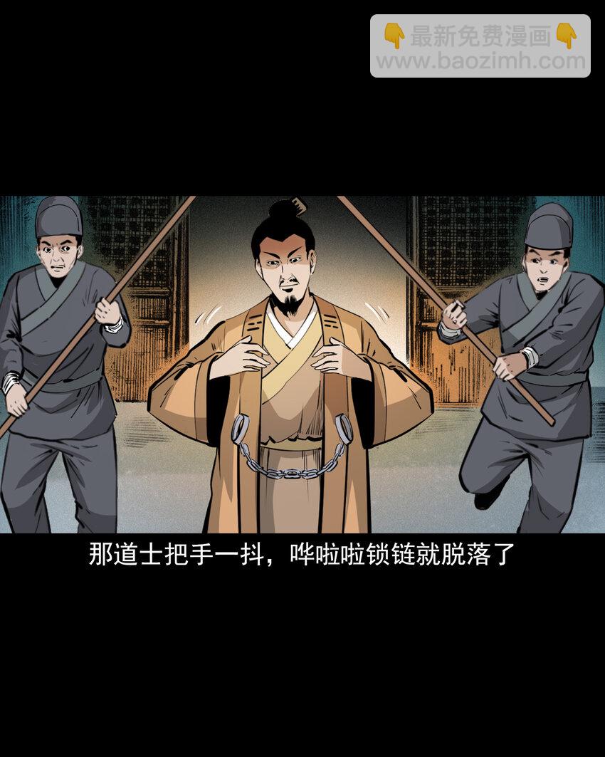 57 第57话缺德树-第57话