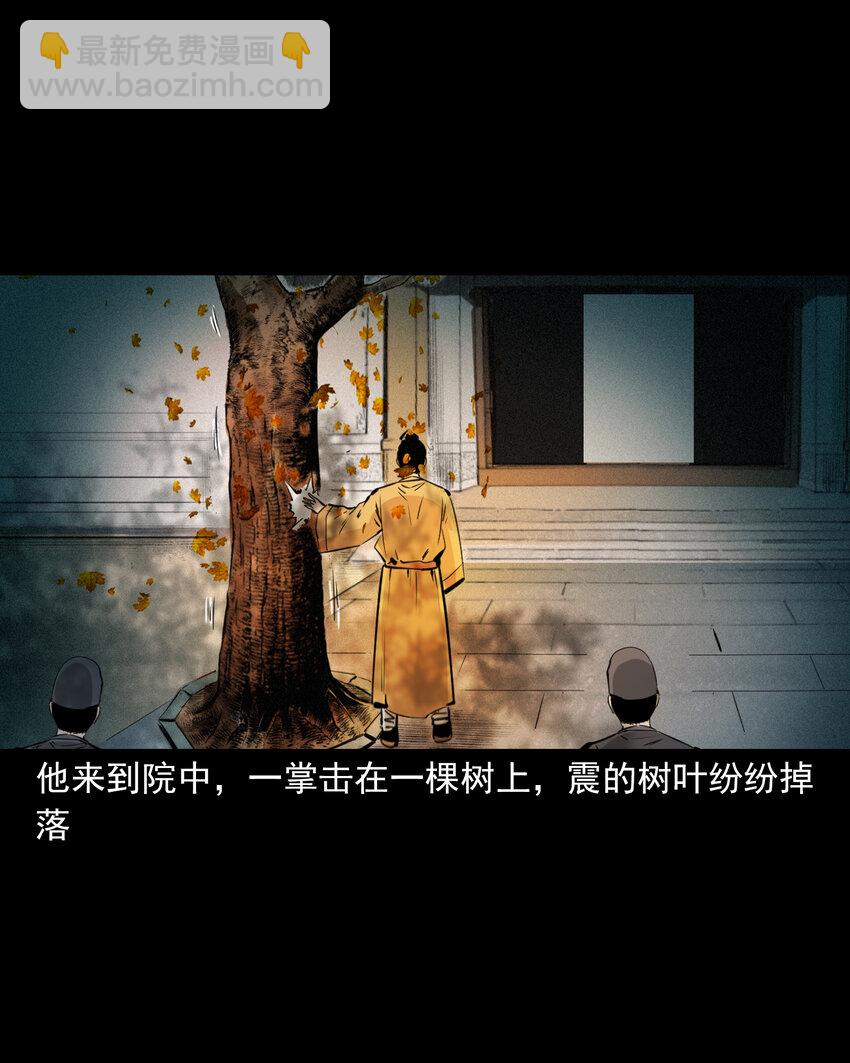 57 第57话缺德树-第57话