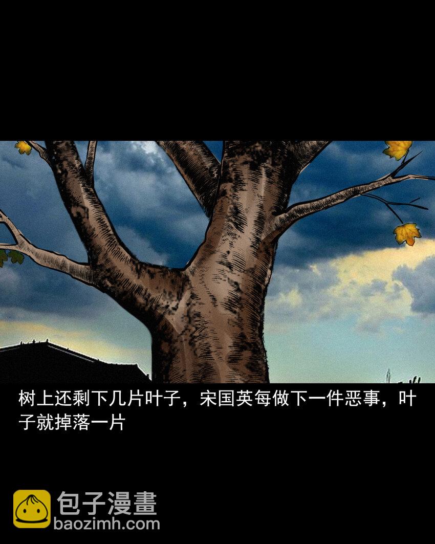 57 第57话缺德树-第57话