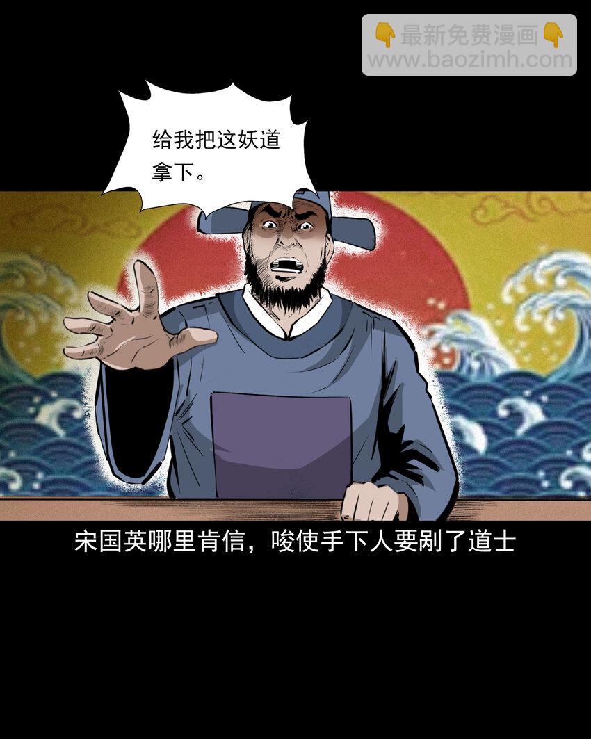 57 第57话缺德树-第57话