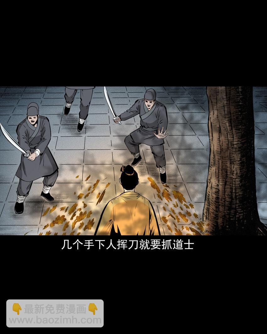 57 第57话缺德树-第57话