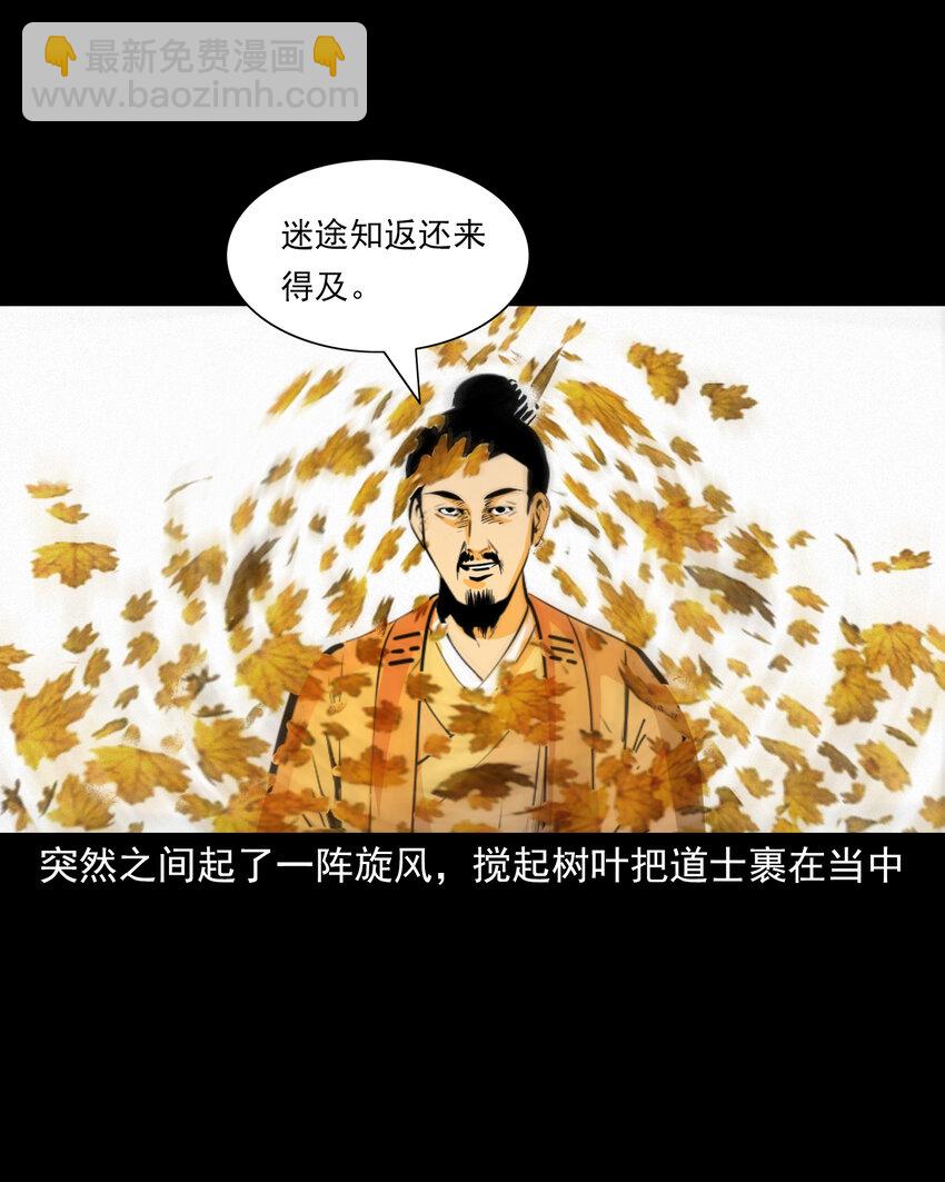 57 第57话缺德树-第57话