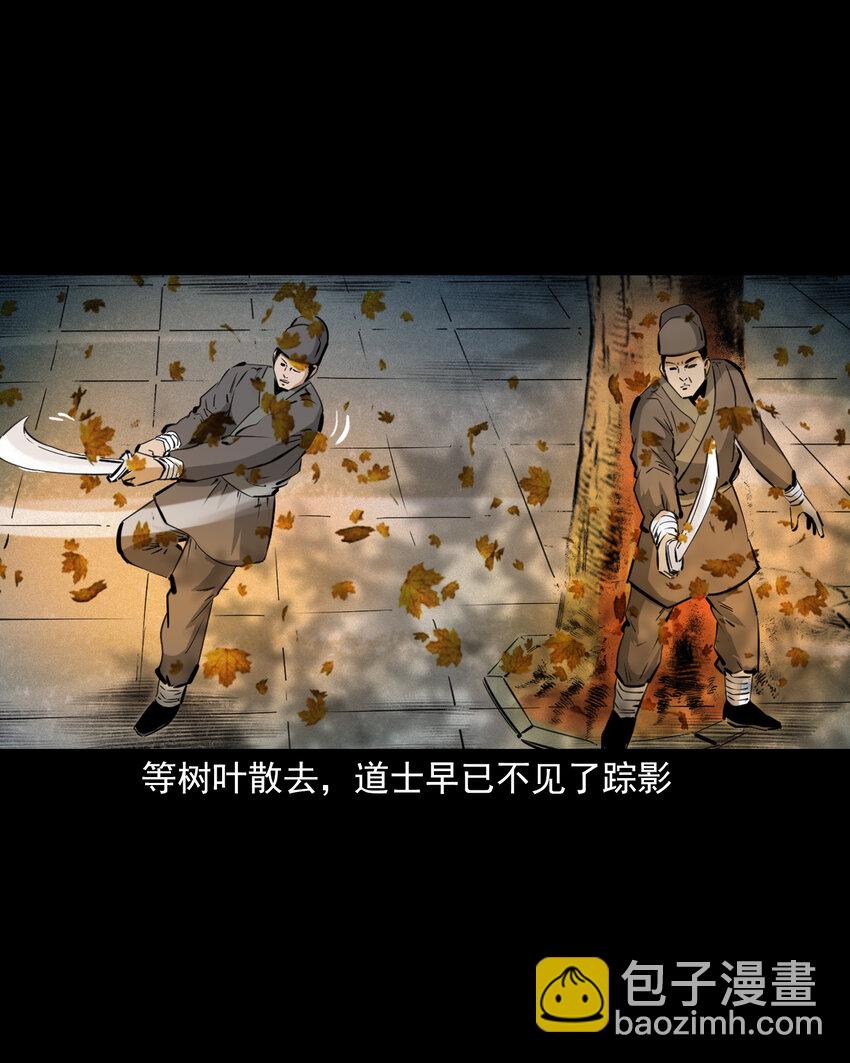 57 第57话缺德树-第57话