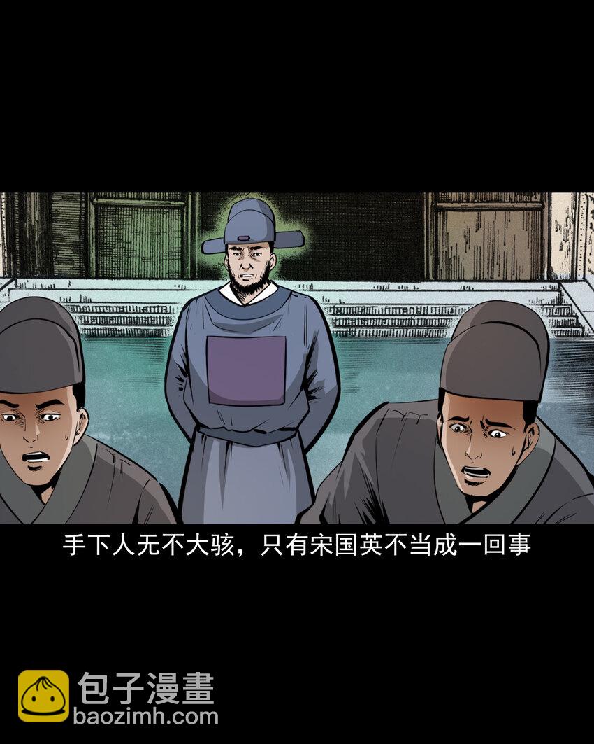 57 第57话缺德树-第57话