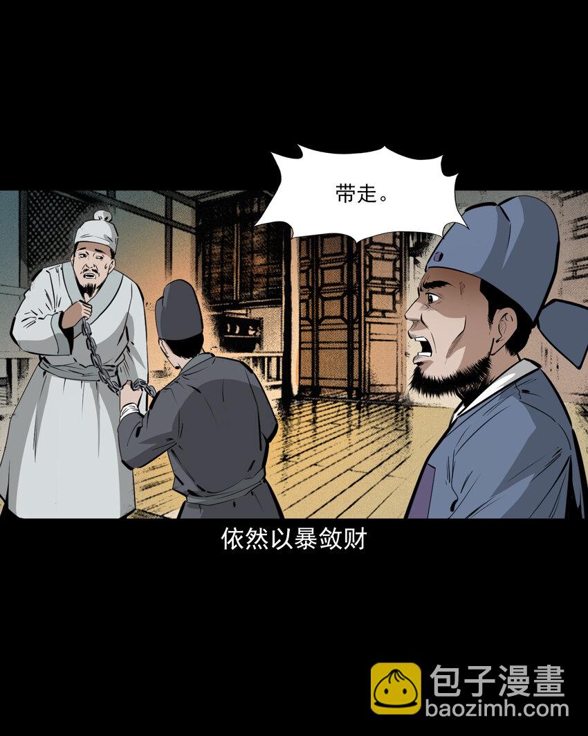 57 第57话缺德树-第57话