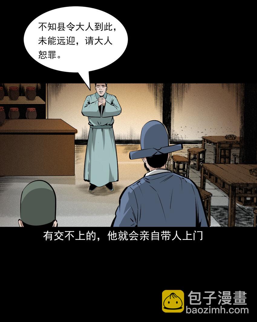 57 第57话缺德树-第57话