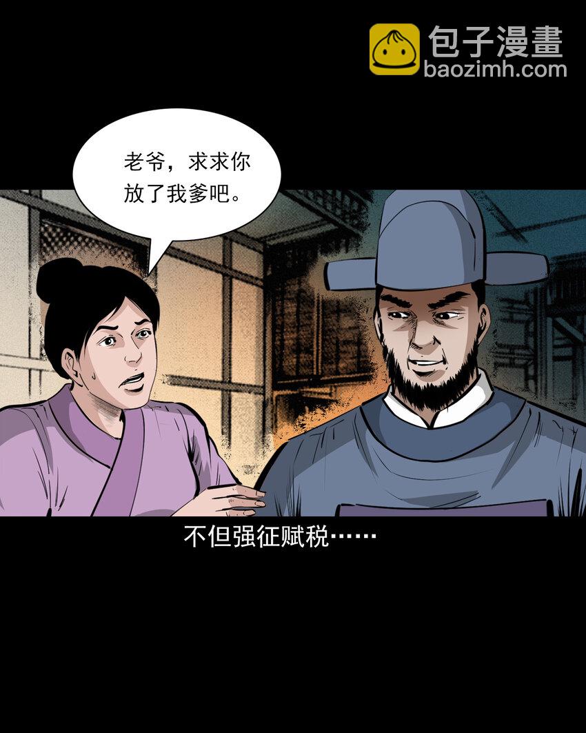 57 第57话缺德树-第57话