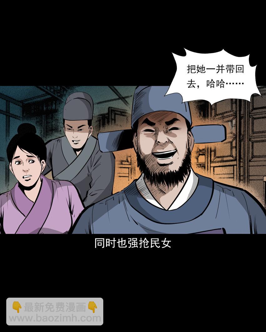 57 第57话缺德树-第57话