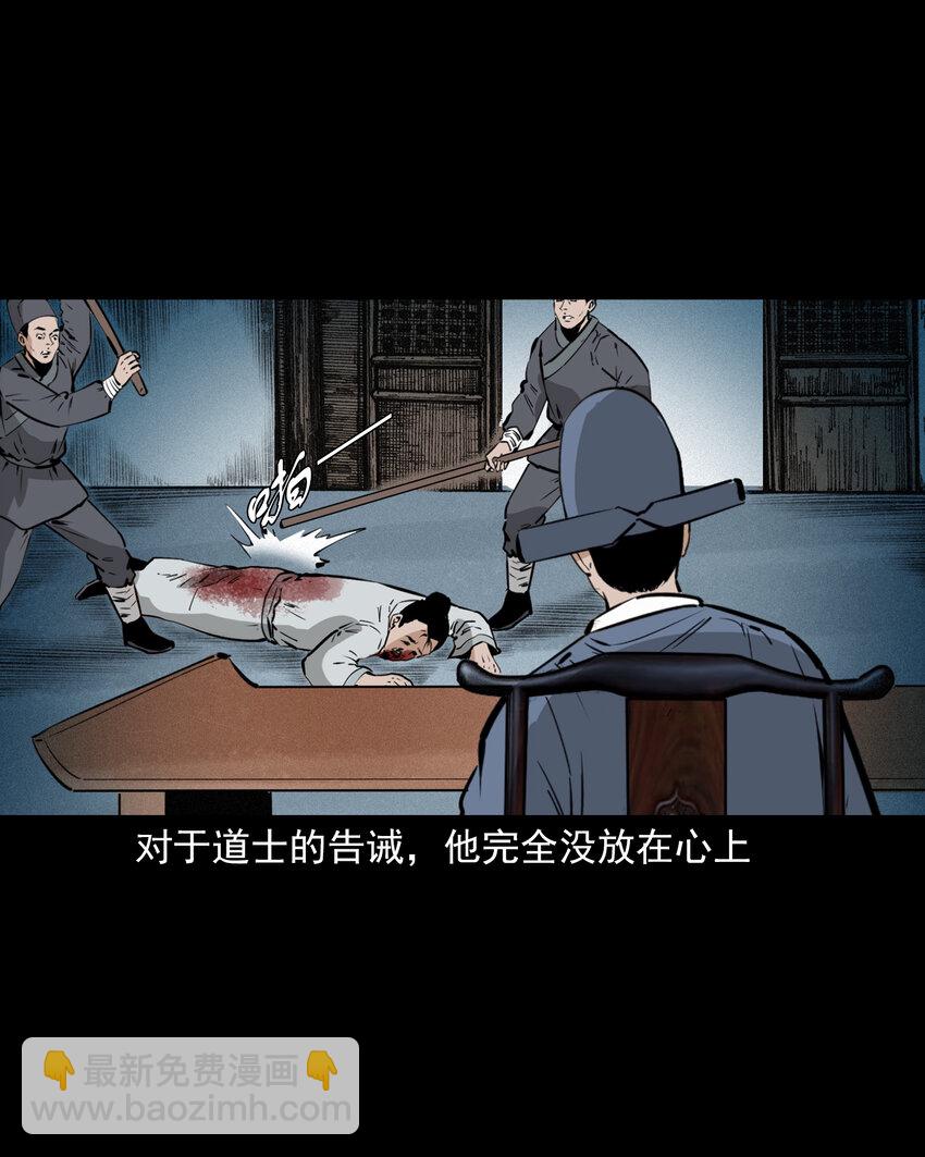 57 第57话缺德树-第57话
