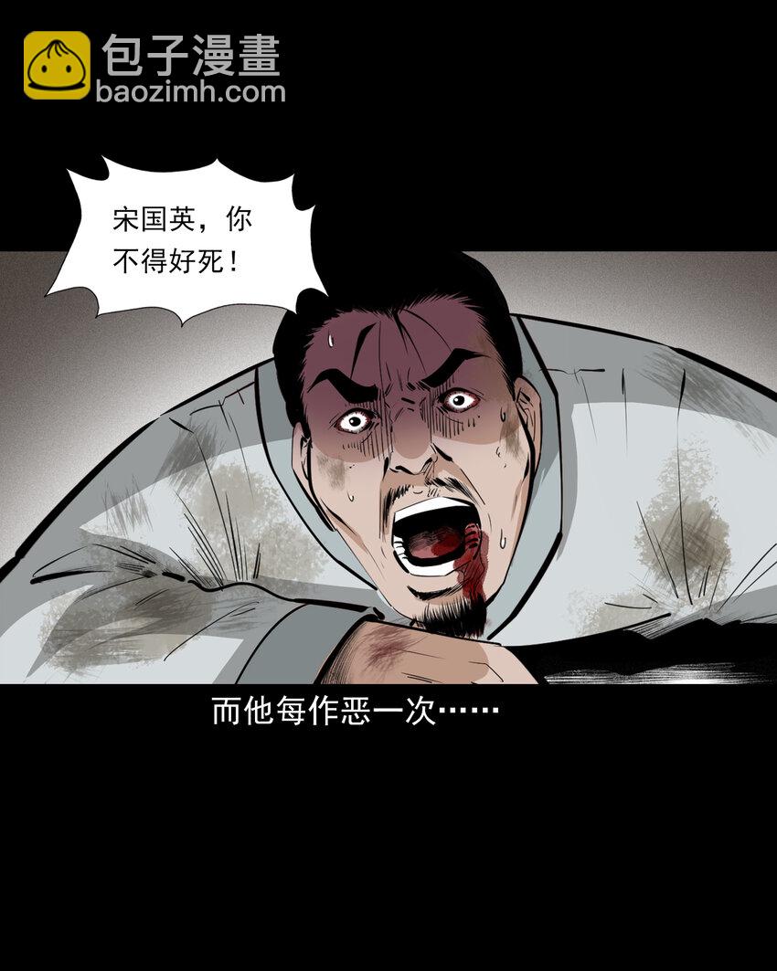 57 第57话缺德树-第57话
