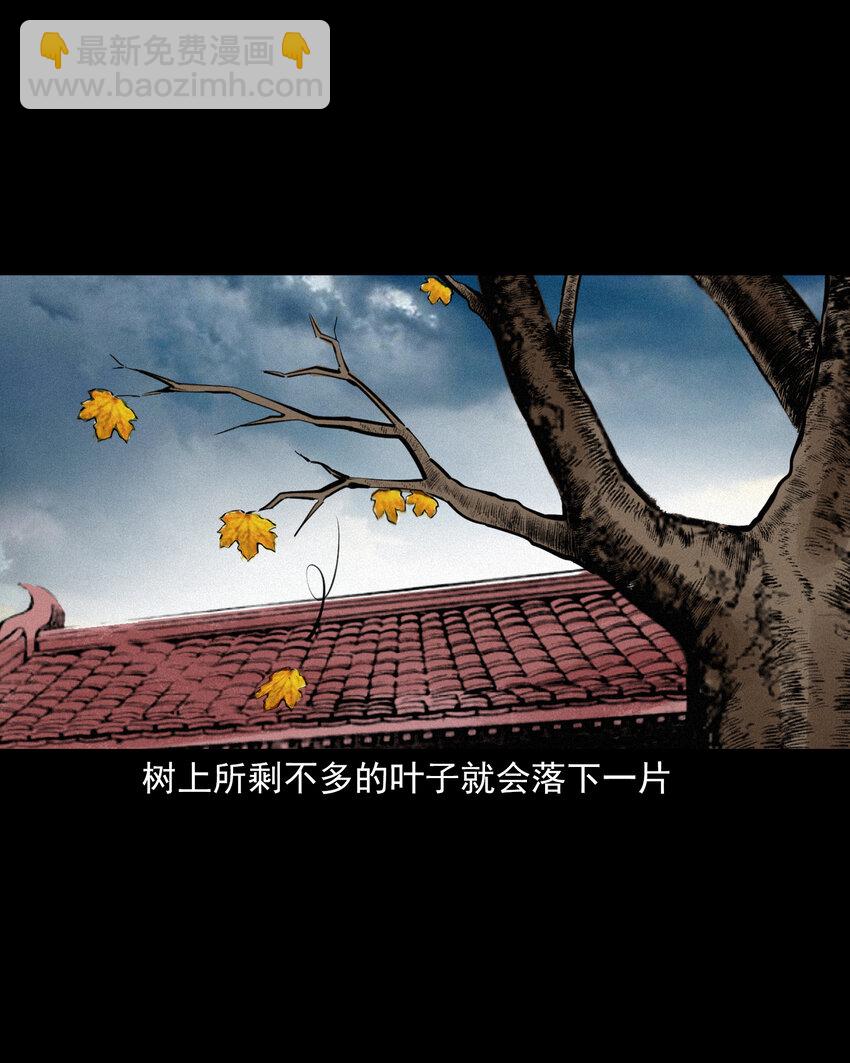 57 第57话缺德树-第57话