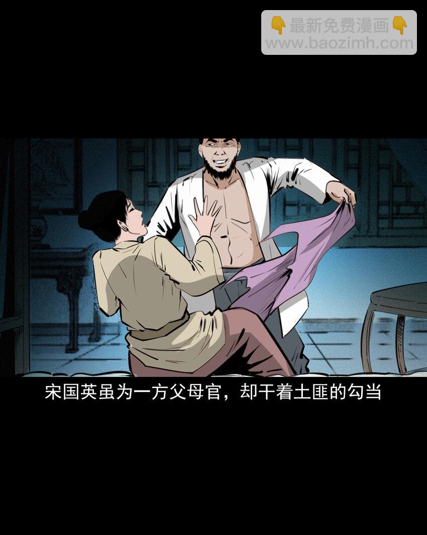 57 第57话缺德树-第57话