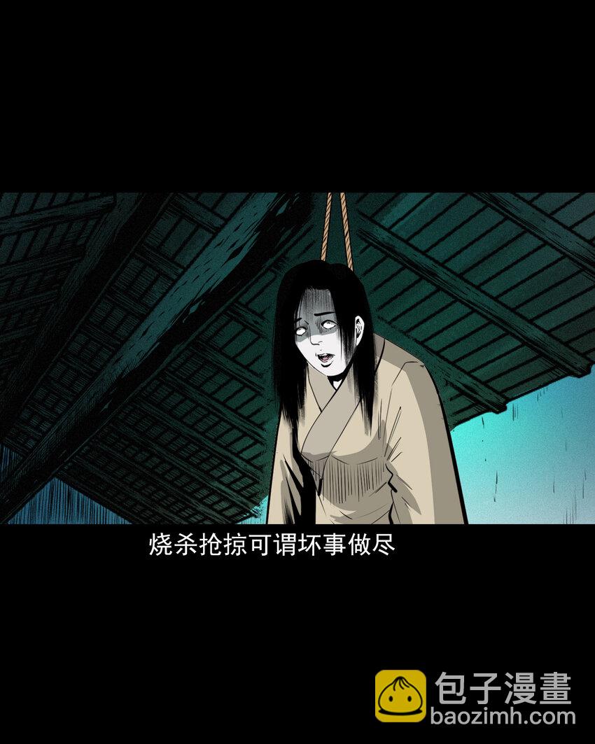 57 第57话缺德树-第57话