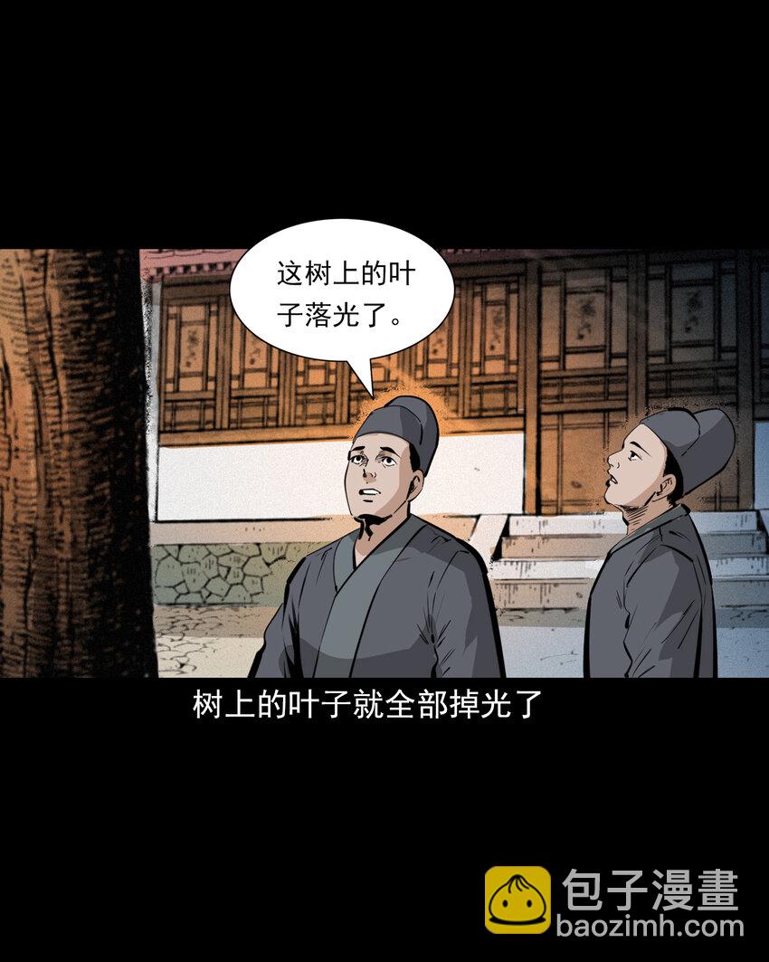 57 第57话缺德树-第57话