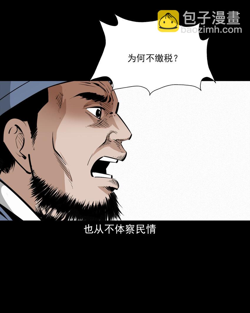 57 第57话缺德树-第57话