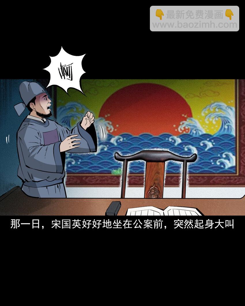 57 第57话缺德树-第57话