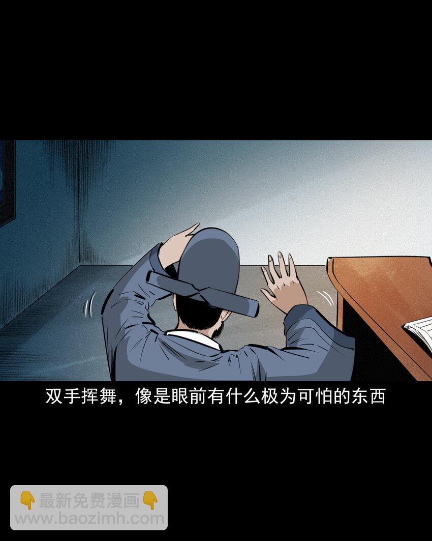 57 第57话缺德树-第57话