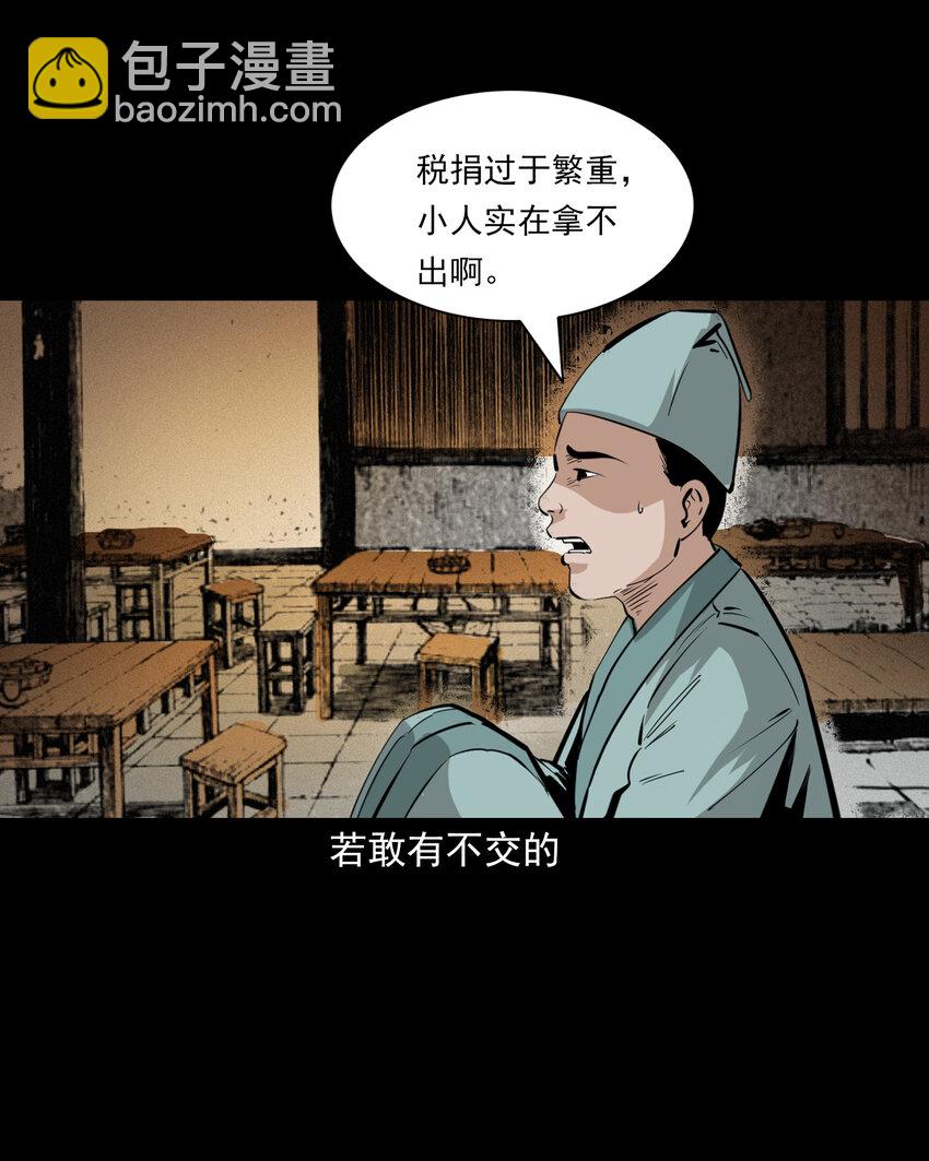 57 第57话缺德树-第57话