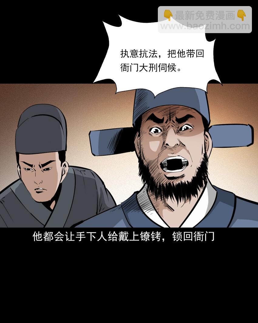 57 第57话缺德树-第57话