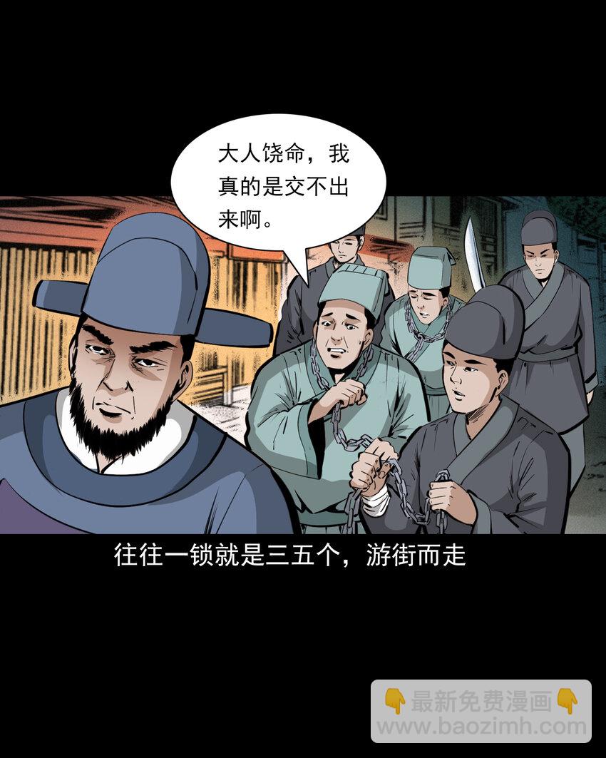 57 第57话缺德树-第57话