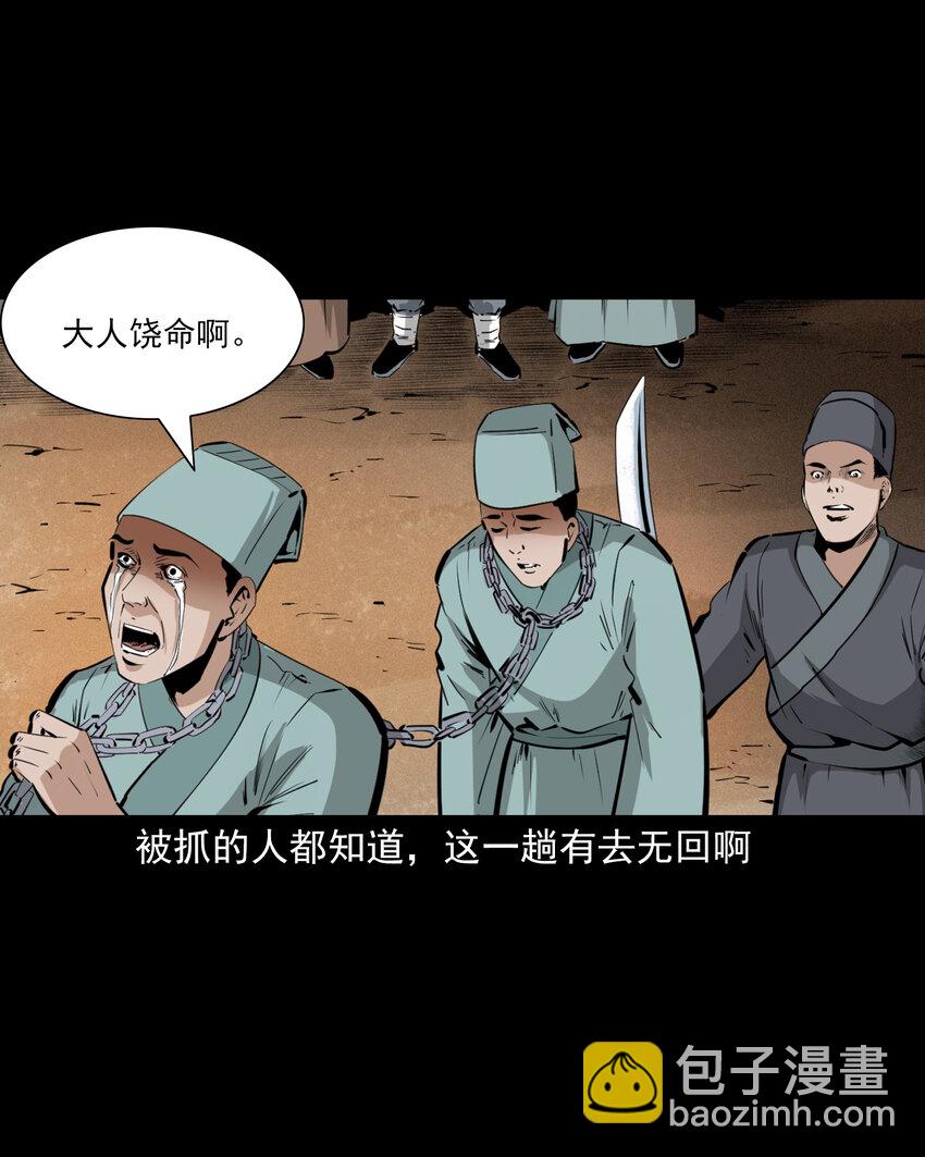 57 第57话缺德树-第57话